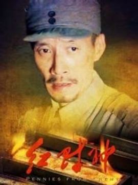 紅財神劇情介紹_劇情家