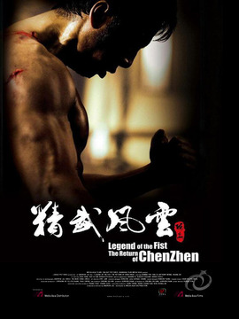 精武風(fēng)云劇情介紹_劇情家