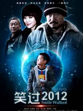 笑過2012劇情介紹_劇情家