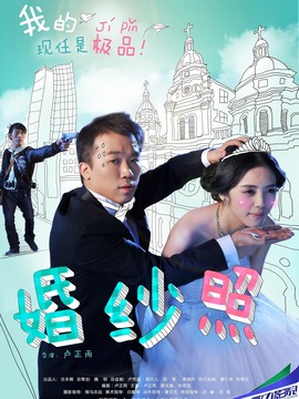 婚紗照劇情介紹_劇情家