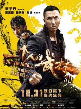 一個(gè)人的武林劇情介紹_劇情家