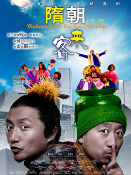 隋朝來(lái)客劇情介紹_劇情家