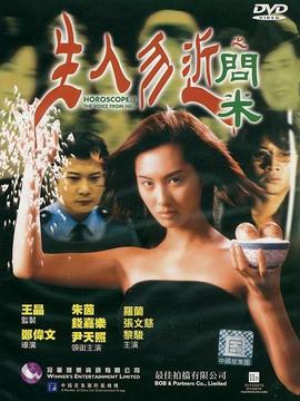 生人勿近之問(wèn)米劇情介紹_劇情家