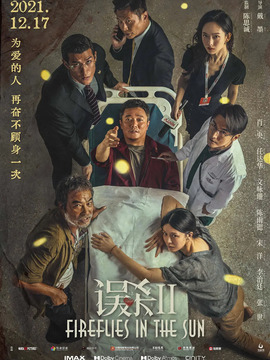 誤殺2劇情介紹_劇情家