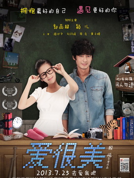 愛，很美劇情介紹_劇情家
