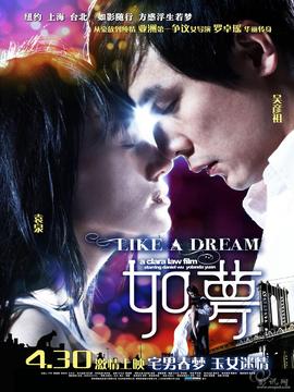 如夢(mèng)劇情介紹_劇情家