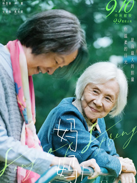 媽媽！劇情介紹_劇情家