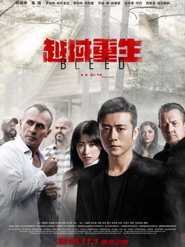 越域重生劇情介紹_劇情家