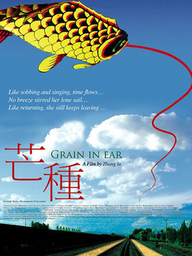 芒種劇情介紹_劇情家