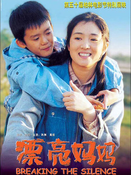 漂亮媽媽劇情介紹_劇情家