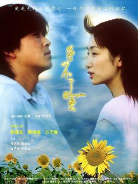 停不了的愛劇情介紹_劇情家