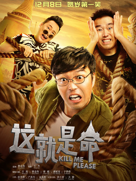 這就是命劇情介紹_劇情家