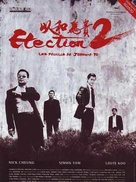 黑社會以和為貴劇情介紹_劇情家