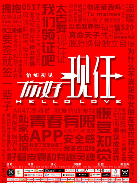 你好現(xiàn)任劇情介紹_劇情家