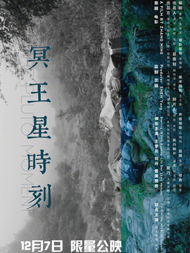 冥王星時刻劇情介紹_劇情家