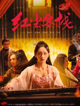 紅塵客棧劇情介紹_劇情家