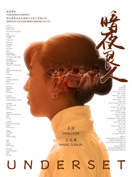 暗夜良人劇情介紹_劇情家