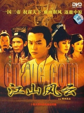 明末風云劇情介紹_劇情家