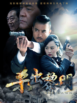 風雷怒劇情介紹_劇情家