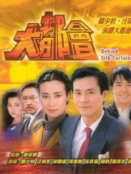 大都會(huì)劇情介紹_劇情家