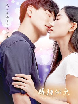 驕陽(yáng)似火劇情介紹_劇情家