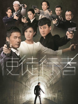 使徒行者劇情介紹_劇情家