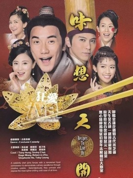 味想天開劇情介紹_劇情家