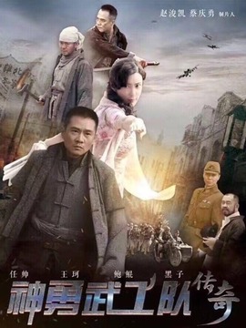 戰(zhàn)虎口劇情介紹_劇情家