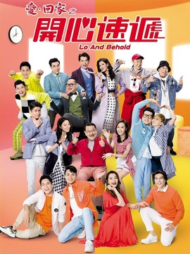 愛·回家之開心速遞2劇情介紹_劇情家