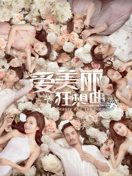 愛美麗狂想曲劇情介紹_劇情家