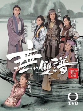 無雙譜劇情介紹_劇情家