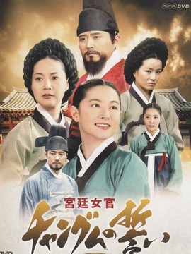大長今劇情介紹_劇情家