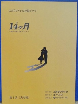 14個月妻子變回了兒童劇情介紹_劇情家