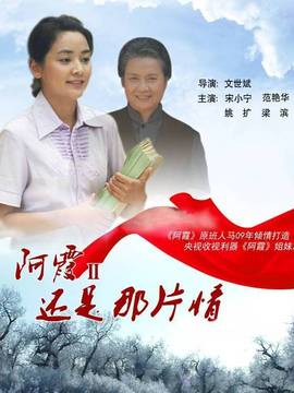還是那片情劇情介紹_劇情家