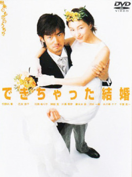 奉子成婚劇情介紹_劇情家