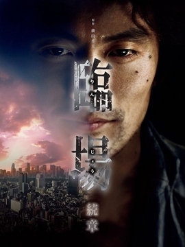 臨場2劇情介紹_劇情家