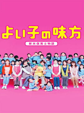 熱血小教師劇情介紹_劇情家
