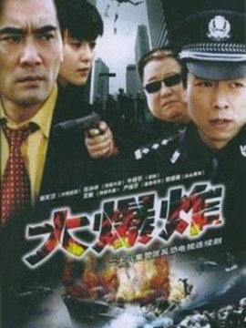 突發(fā)事件劇情介紹_劇情家