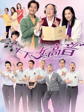 牛下女高音劇情介紹_劇情家