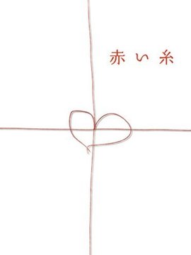 紅線劇情介紹_劇情家