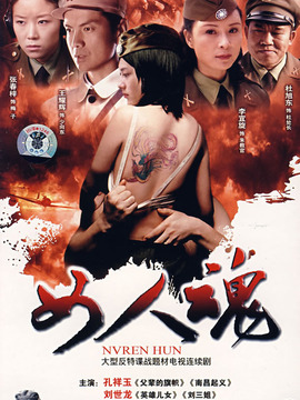 女人魂劇情介紹_劇情家