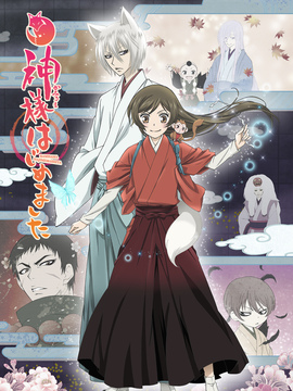 元氣少女緣結神第二季劇情介紹_劇情家