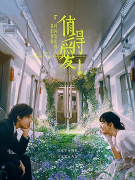 值得愛劇情介紹_劇情家